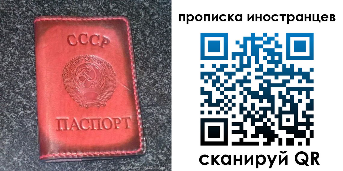 прописка законно в Воркуте