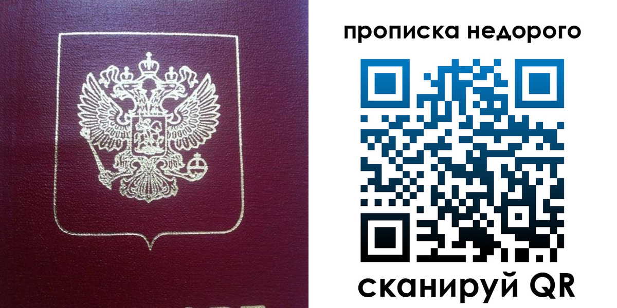 временная регистрация для всех в Воркуте